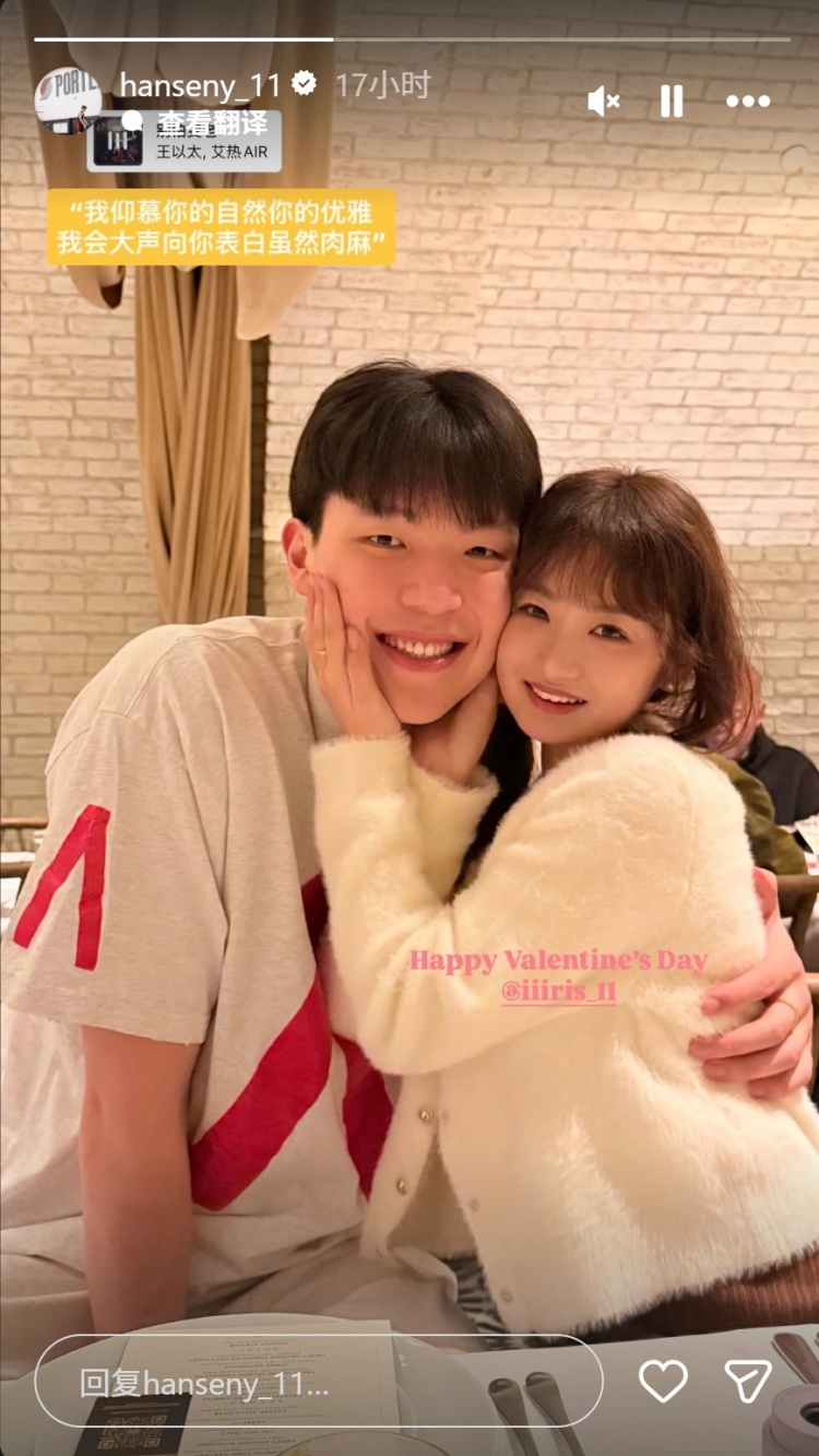 杨瀚森女友社媒晒24岁生日照 两人相差3岁