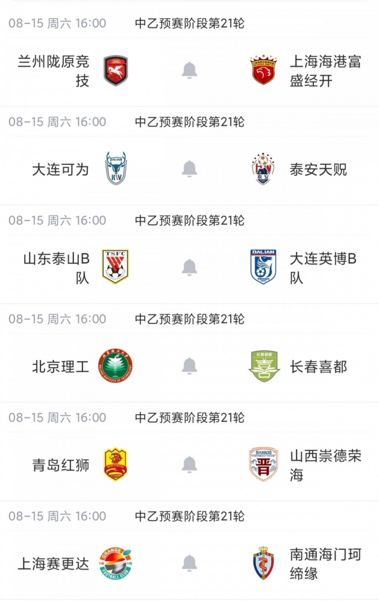 杭州临平吴越补赛4-3力克贵阳竞技 保留争冠组希望 杭州临平吴越补赛4-3力克贵阳竞技 保留争冠组希望