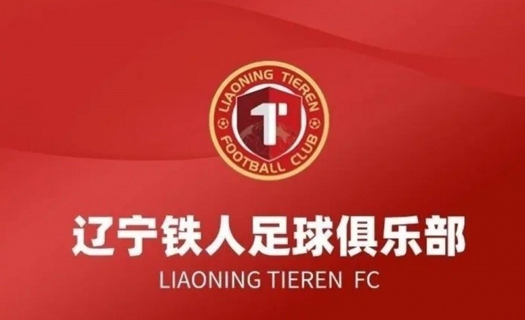 辽宁铁人致歉换裁声明 丰臻：德比戏码尺寸需拿捏