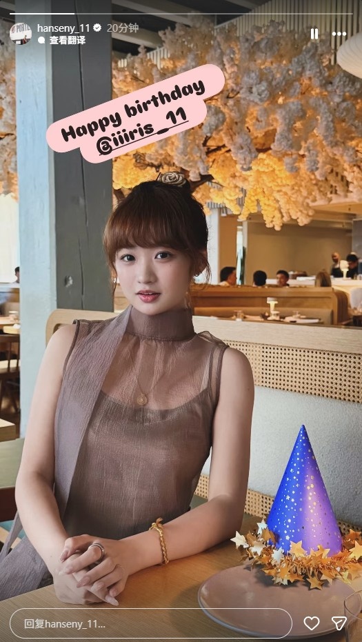 杨瀚森社媒晒女友照片 24岁生日祝福仅四字