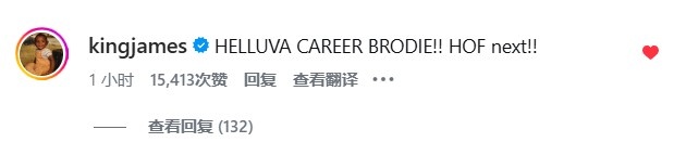 威少宣布退役 詹姆斯社媒留言：了不起的职业生涯兄弟