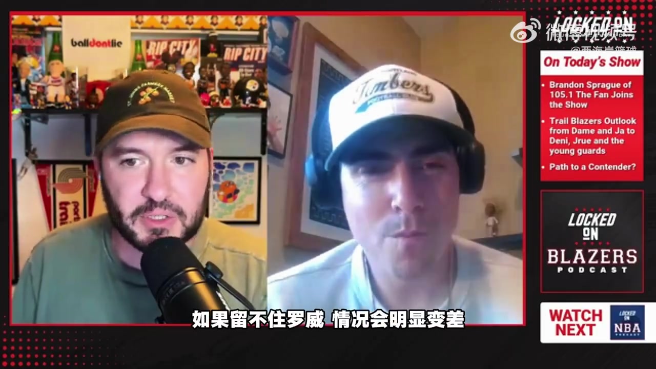 杨瀚森若留队仅第三中锋 开拓者又签两人引媒体人质疑