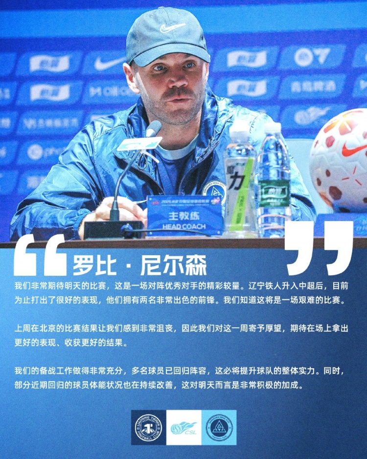 客场挑战辽宁铁人 深圳新鹏城迎回多名伤兵 客场挑战辽宁铁人 深圳新鹏城迎回多名伤兵