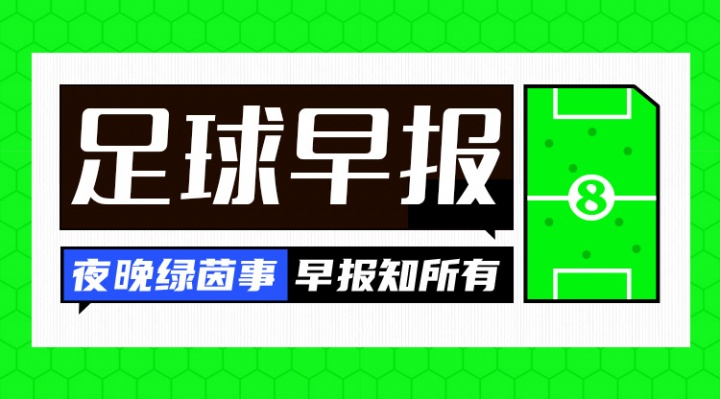 芬威向贝索斯所在财团出让利物浦1/3股权，恩佐截止日无报价留队