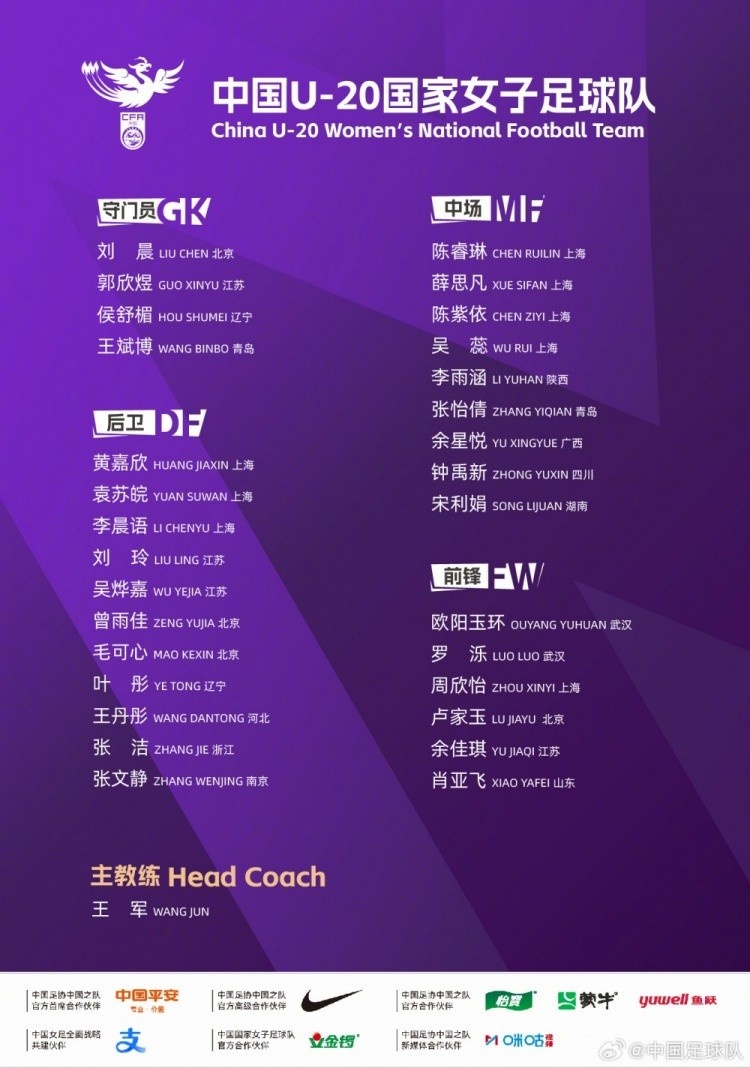 U20女足今日15时热身大连足校 后续连战女超女甲强队 U20女足今日15时热身大连足校 后续连战女超女甲强队