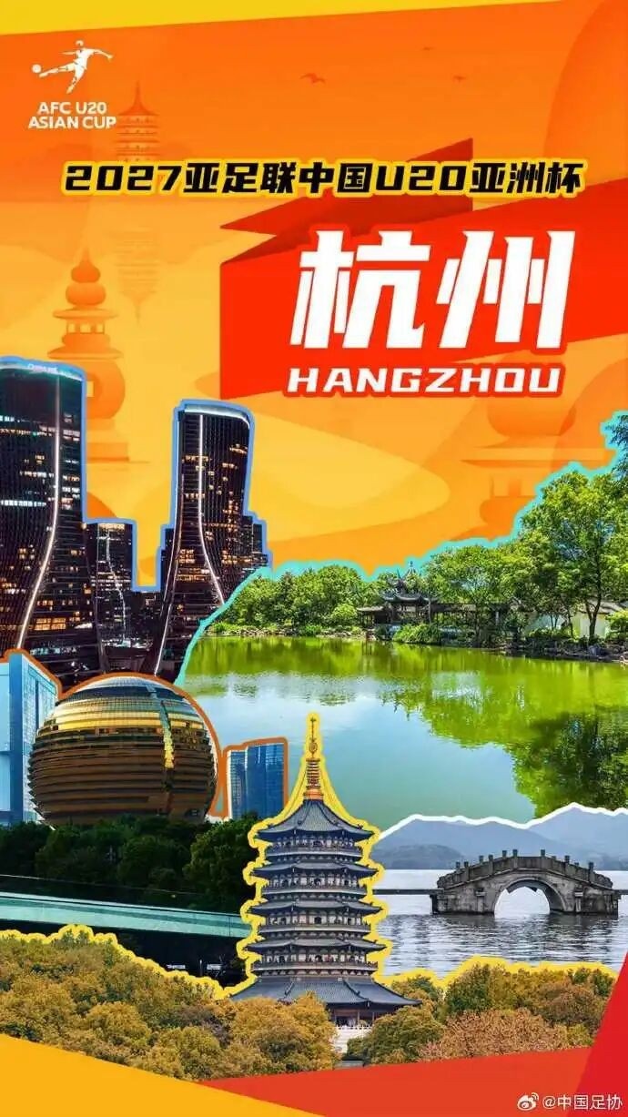 亚足联考察组完成杭州U20亚洲杯筹备调研,31场比赛进入倒计时 亚足联考察组完成杭州U20亚洲杯筹备调研,31场比赛进入倒计时
