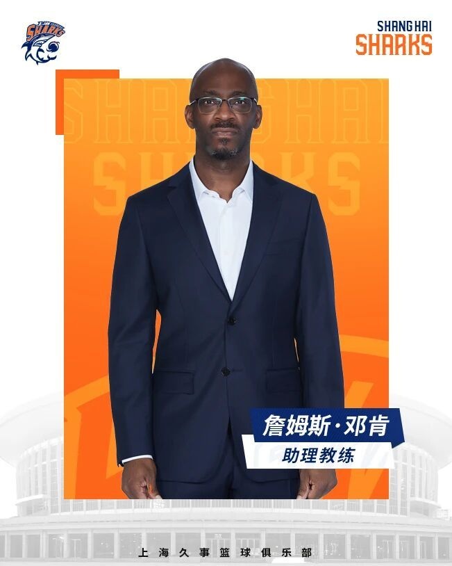 上海男篮教练组调整:接君下青年队 邓肯赴深圳辅佐顾全 王勇回归一线队 上海男篮教练组调整:接君下青年队 邓肯赴深圳辅佐顾全 王勇回归一线队
