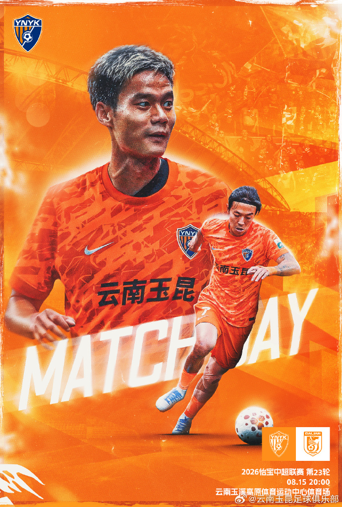 云南玉昆vs大连英博首发:四外援对轰 斯坦丘约尼查领衔 云南玉昆vs大连英博首发:四外援对轰 斯坦丘约尼查领衔