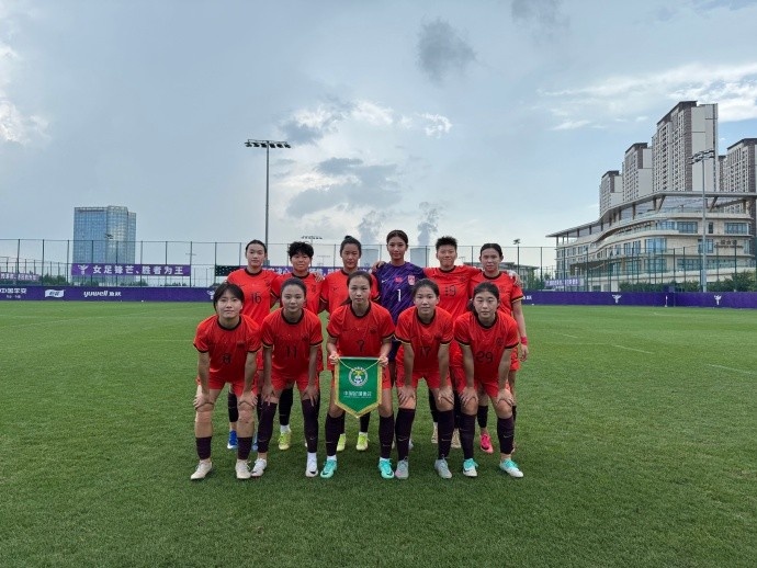 U20女足热身赛9比0横扫大连女足 周欣怡罗泺各进两球