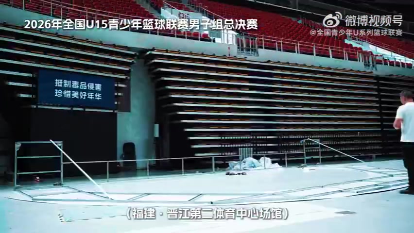 16队集结晋江 全国U15男子组决赛阶段开战 16队集结晋江 全国U15男子组决赛阶段开战