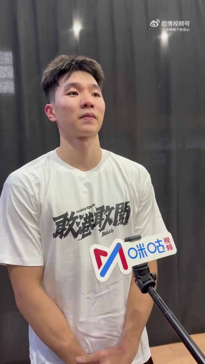 石奎：职业训练强度很大但能hold住 助香港金牛冲CBA是目标