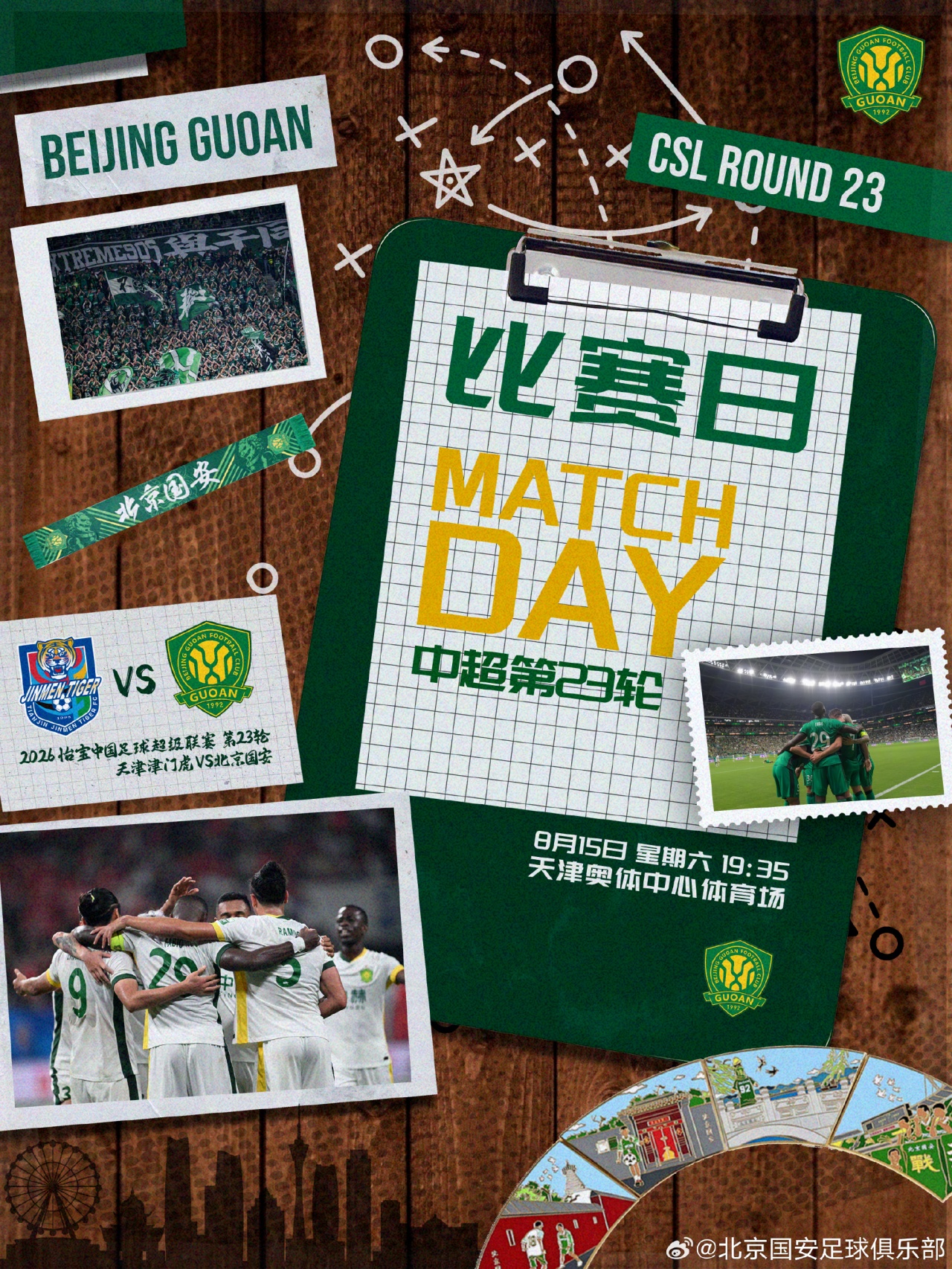 津门虎五外援PK国安三外援 首回合客场4-2胜 津门虎五外援PK国安三外援 首回合客场4-2胜