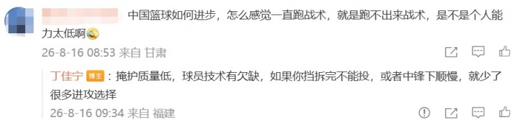 挡拆后不能投中锋下顺慢 丁佳宁点出中国男篮进攻困局 挡拆后不能投中锋下顺慢 丁佳宁点出中国男篮进攻困局