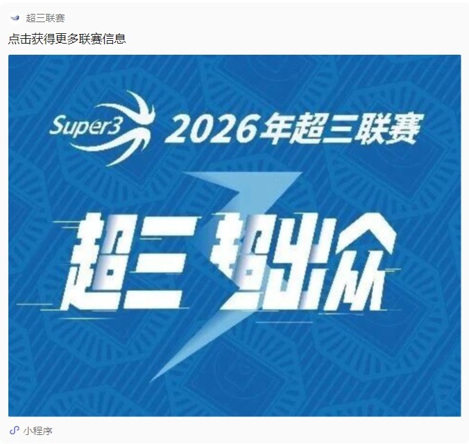 宁波海曙捷英靖江大区赛夺冠,郭瀚宇决赛13分终结上海九连胜 宁波海曙捷英靖江大区赛夺冠,郭瀚宇决赛13分终结上海九连胜