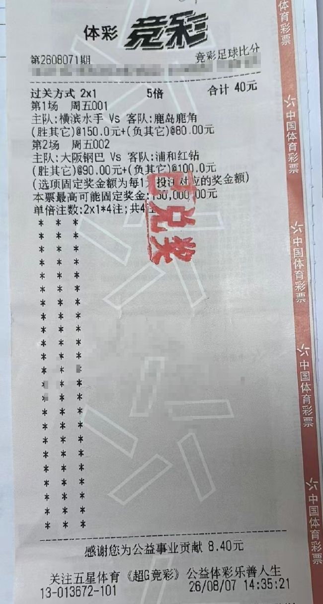 日职联同日两场高比分 横滨水手大阪钢巴均踢出非常规赛果 日职联同日两场高比分 横滨水手大阪钢巴均踢出非常规赛果