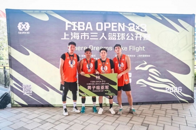 FIBA Open 3x3上海长宁站落幕 KOTC加时逆转 闵行动小鹿全胜夺冠 FIBA Open 3x3上海长宁站落幕 KOTC加时逆转 闵行动小鹿全胜夺冠