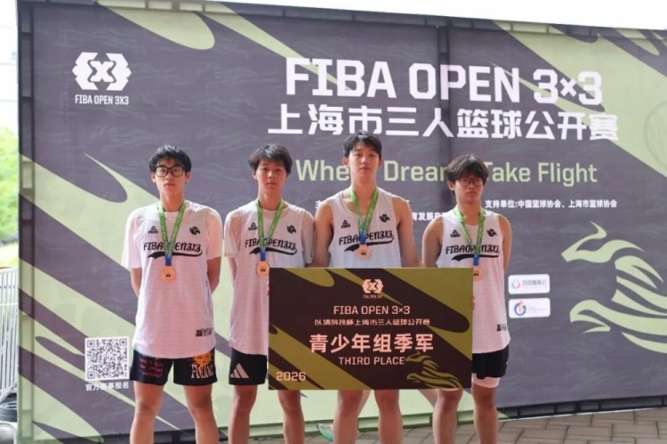 FIBA Open 3x3上海长宁站落幕 KOTC加时逆转 闵行动小鹿全胜夺冠 FIBA Open 3x3上海长宁站落幕 KOTC加时逆转 闵行动小鹿全胜夺冠
