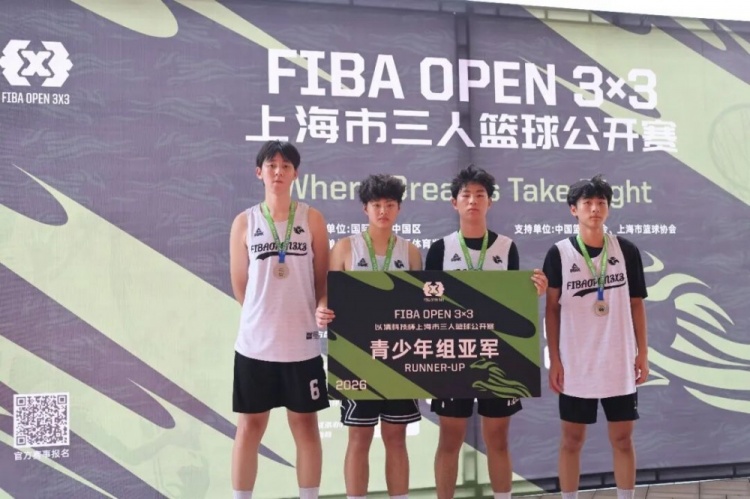 FIBA Open 3x3上海长宁站落幕 KOTC加时逆转 闵行动小鹿全胜夺冠 FIBA Open 3x3上海长宁站落幕 KOTC加时逆转 闵行动小鹿全胜夺冠