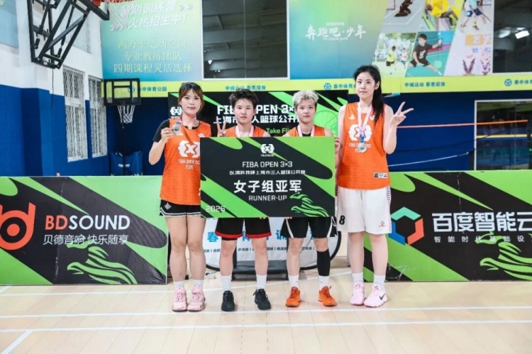 FIBA Open 3x3上海长宁站落幕 KOTC加时逆转 闵行动小鹿全胜夺冠 FIBA Open 3x3上海长宁站落幕 KOTC加时逆转 闵行动小鹿全胜夺冠