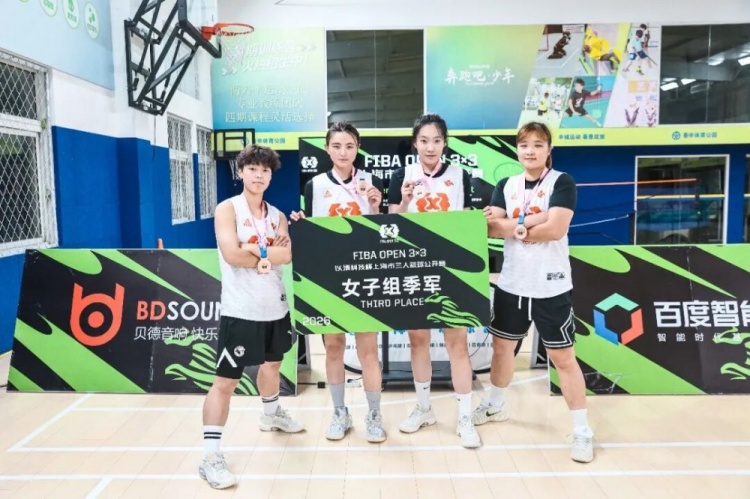 FIBA Open 3x3上海长宁站落幕 KOTC加时逆转 闵行动小鹿全胜夺冠 FIBA Open 3x3上海长宁站落幕 KOTC加时逆转 闵行动小鹿全胜夺冠