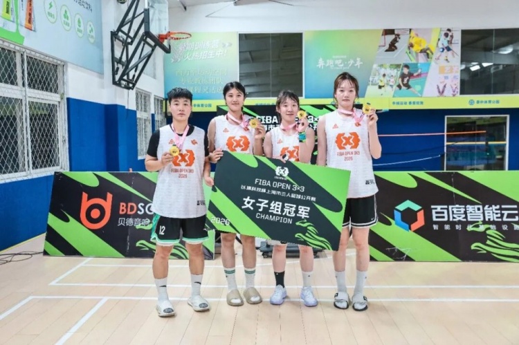 FIBA Open 3x3上海长宁站落幕 KOTC加时逆转 闵行动小鹿全胜夺冠 FIBA Open 3x3上海长宁站落幕 KOTC加时逆转 闵行动小鹿全胜夺冠