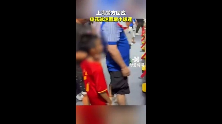 丁旭：极端分子代表不了申花球迷，武磊发声很暖人