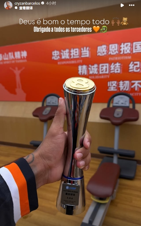 克雷桑93分钟绝杀津门虎 社媒晒第4座每轮最佳奖杯