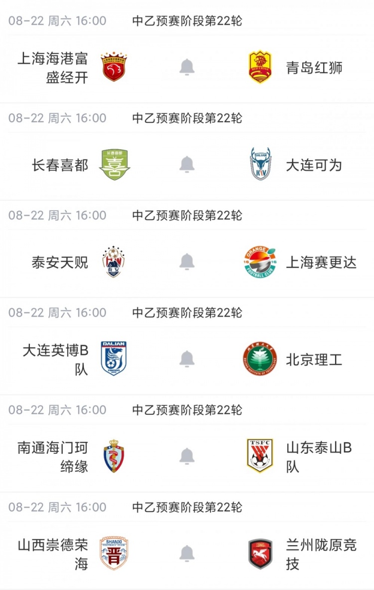 中乙补赛珂缔缘1-1红狮 北区争冠组四队正式落定 中乙补赛珂缔缘1-1红狮 北区争冠组四队正式落定