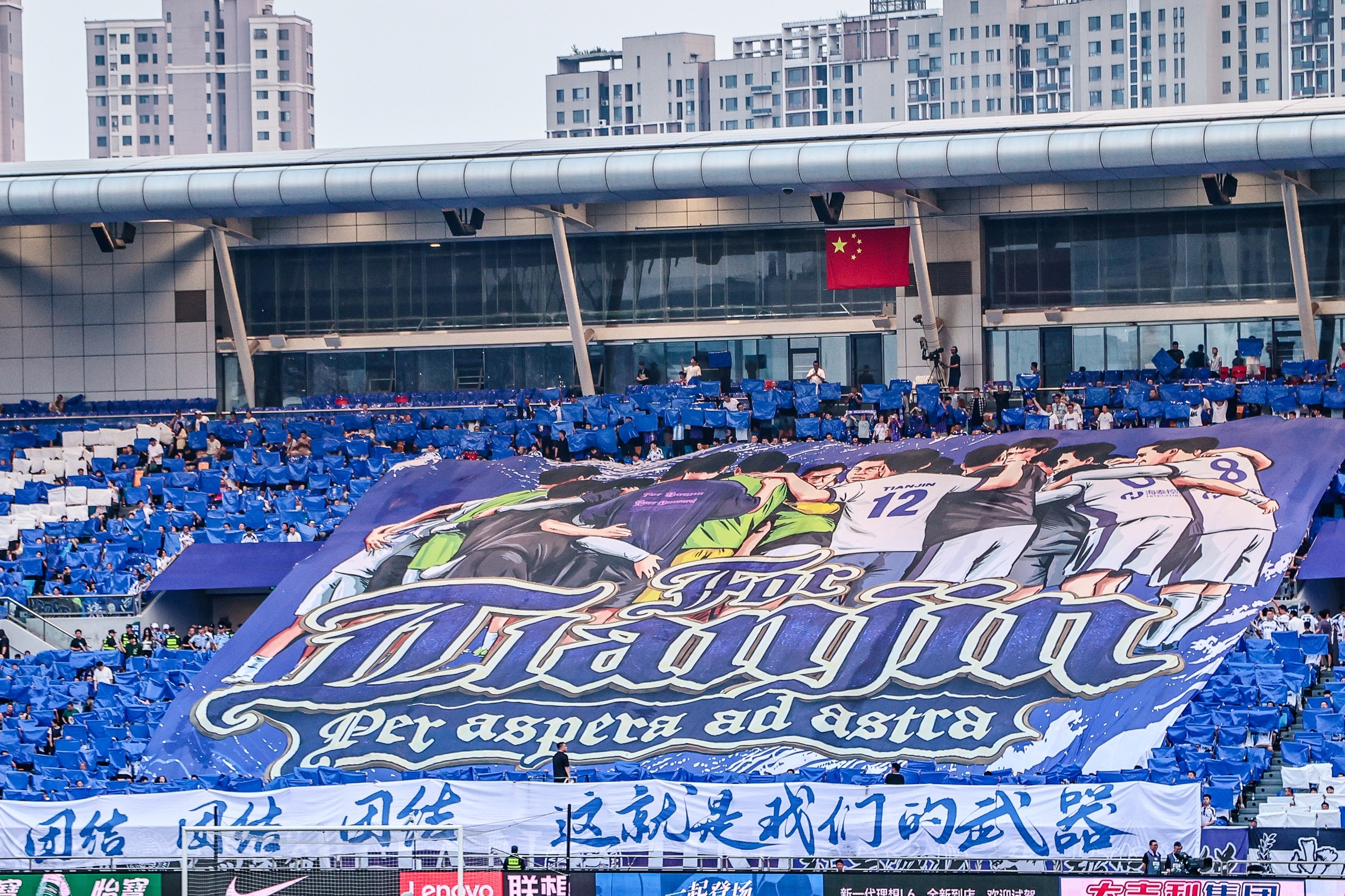 天津远征武汉球迷已约1000人 苏克称白天还会增加 天津远征武汉球迷已约1000人 苏克称白天还会增加