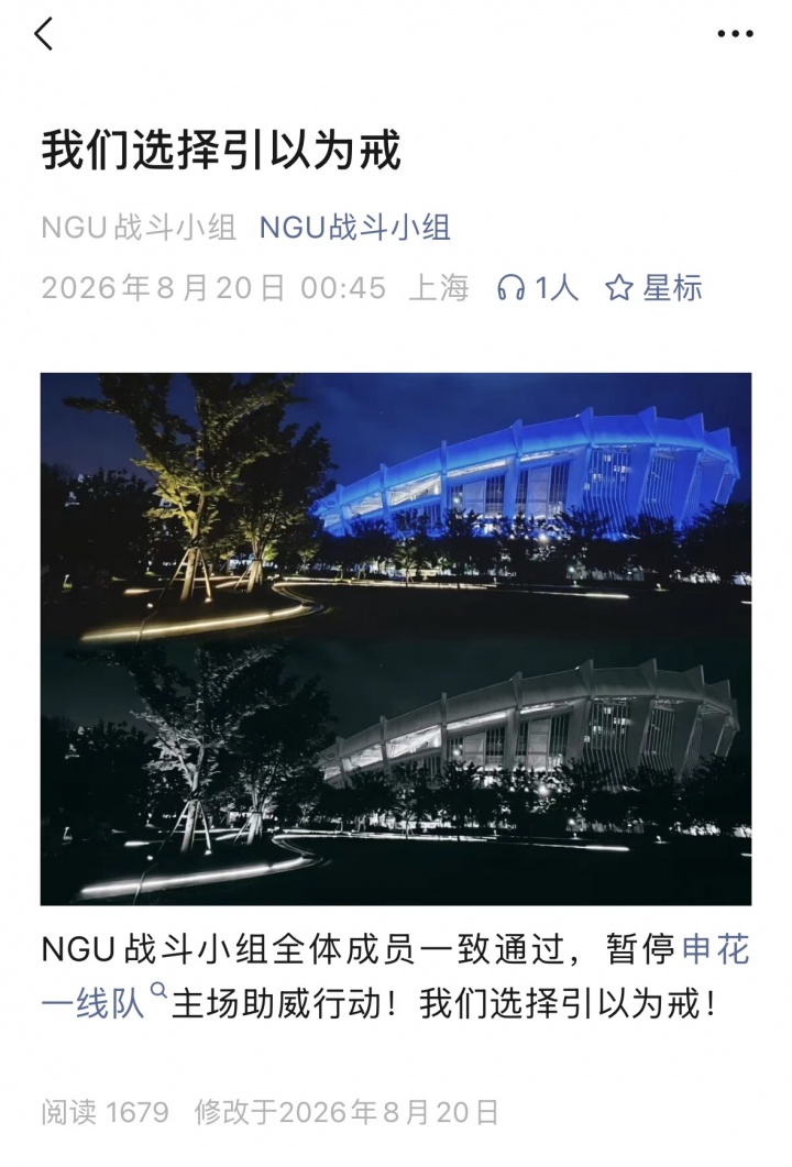 3名球迷围堵小球迷被行拘 申花多个球迷组织暂停助威 3名球迷围堵小球迷被行拘 申花多个球迷组织暂停助威