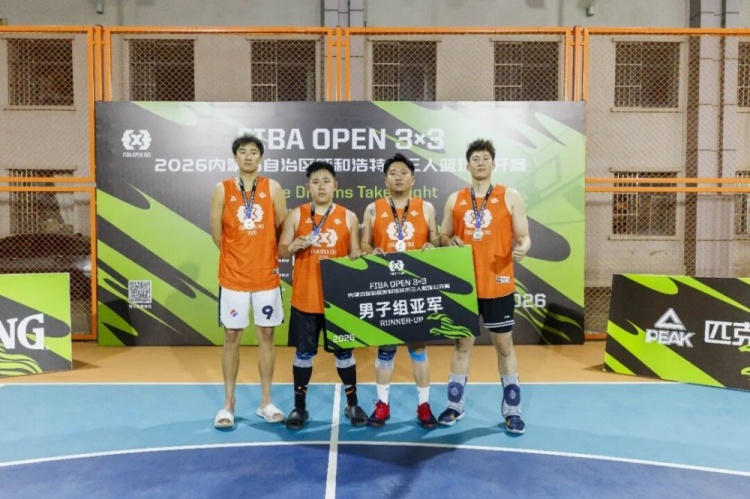 FIBA 3x3呼和浩特站蒙草酒业21:9夺冠 周末决战达拉特旗 FIBA 3x3呼和浩特站蒙草酒业21:9夺冠 周末决战达拉特旗