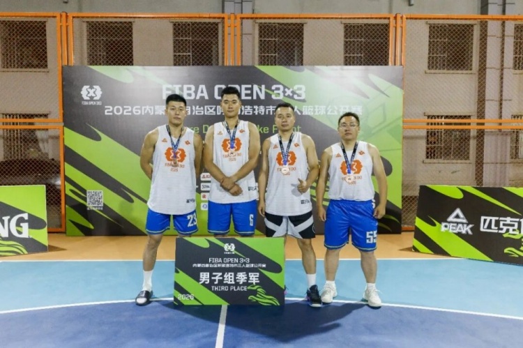 FIBA 3x3呼和浩特站蒙草酒业21:9夺冠 周末决战达拉特旗 FIBA 3x3呼和浩特站蒙草酒业21:9夺冠 周末决战达拉特旗