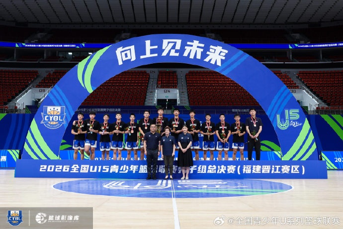 海南88-77力克河北夺U15全国冠军 回浦实验获季军 海南88-77力克河北夺U15全国冠军 回浦实验获季军