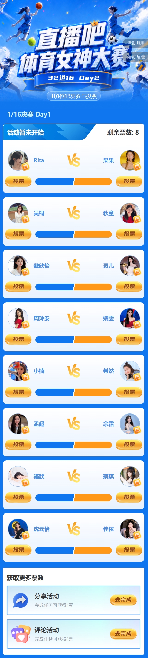 体育女神大赛1/16决赛首日战罢 马凡舒金佳悦王冰冰携手晋16强 体育女神大赛1/16决赛首日战罢 马凡舒金佳悦王冰冰携手晋16强