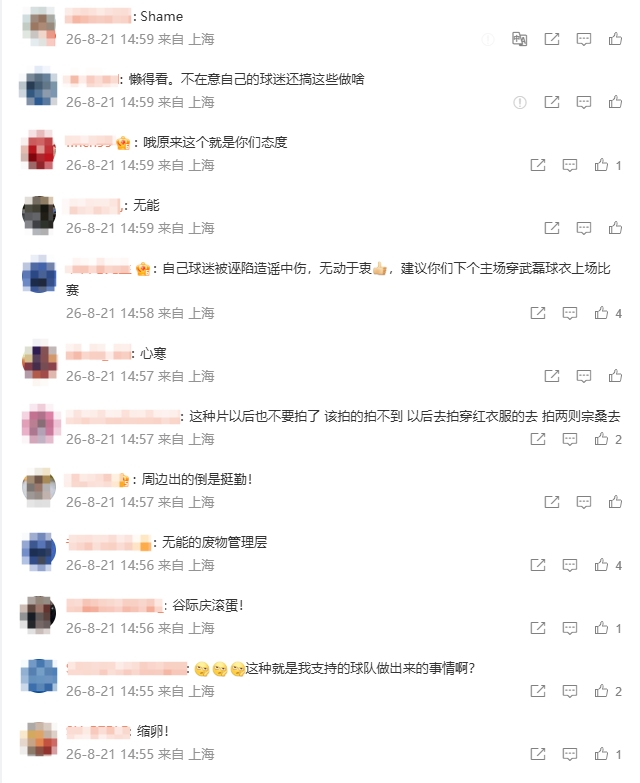 0-3国安后申花官博被刷屏 球迷怒斥管理层和久事无能