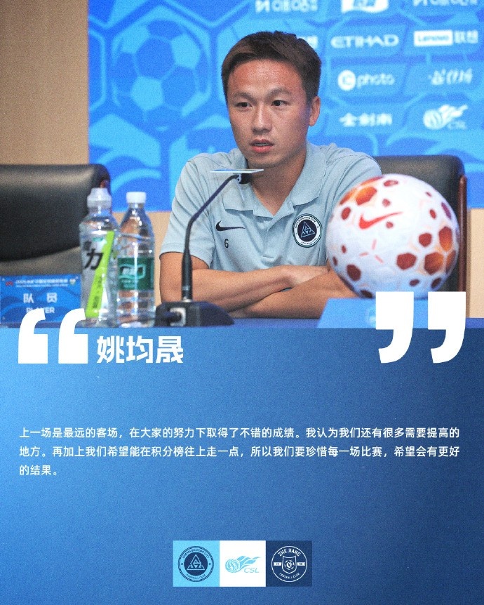 姚均晟复出驰援中场 深圳新鹏城主场迎战浙江俱乐部绿城 姚均晟复出驰援中场 深圳新鹏城主场迎战浙江俱乐部绿城