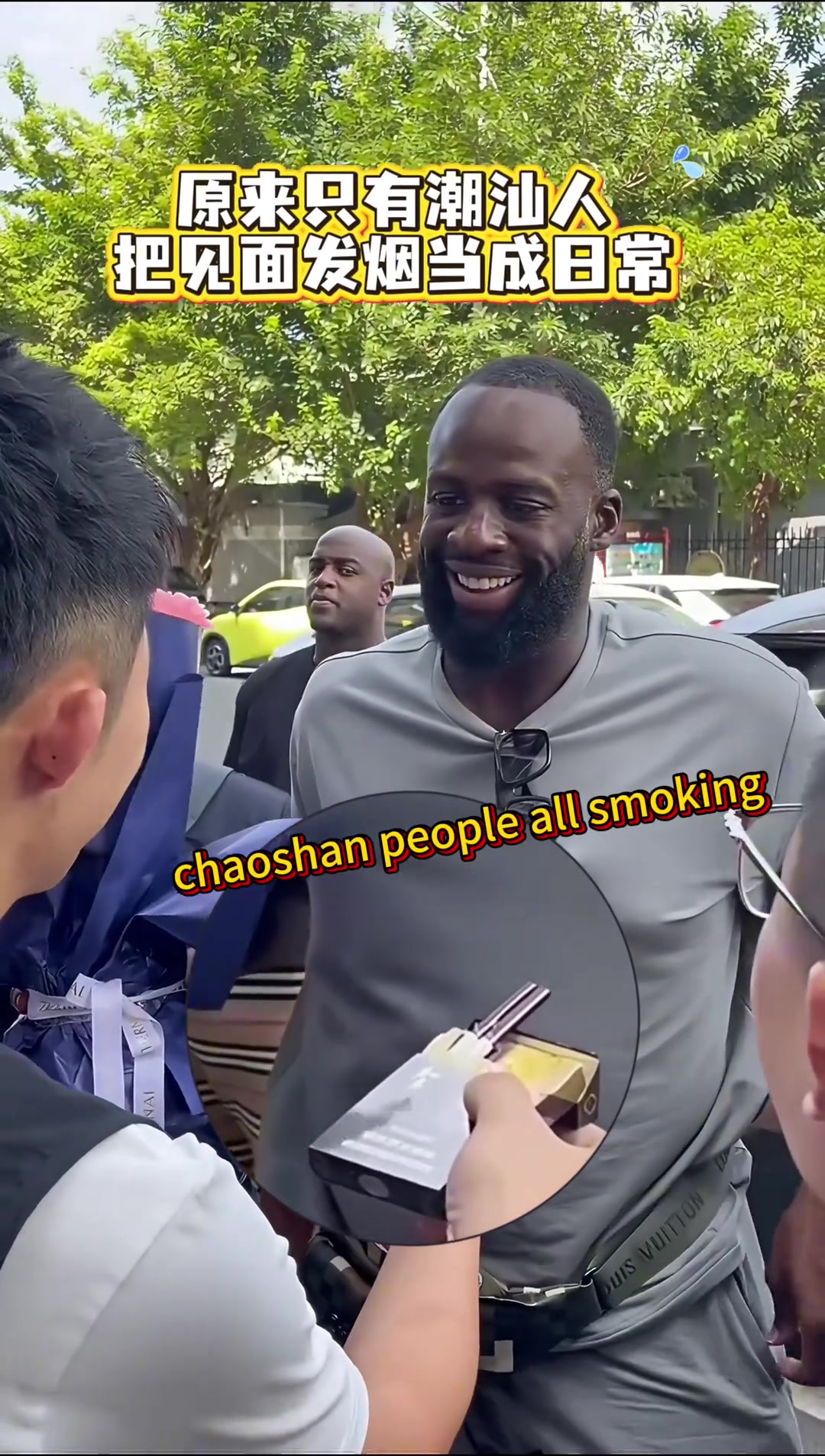 追梦潮汕街头被递烟 微笑拒绝：no smoking