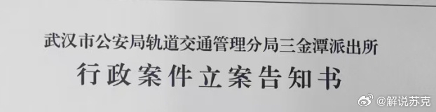 媒体人：打天津球迷的人已被抓，武汉相关领导慰问并表示追查到底