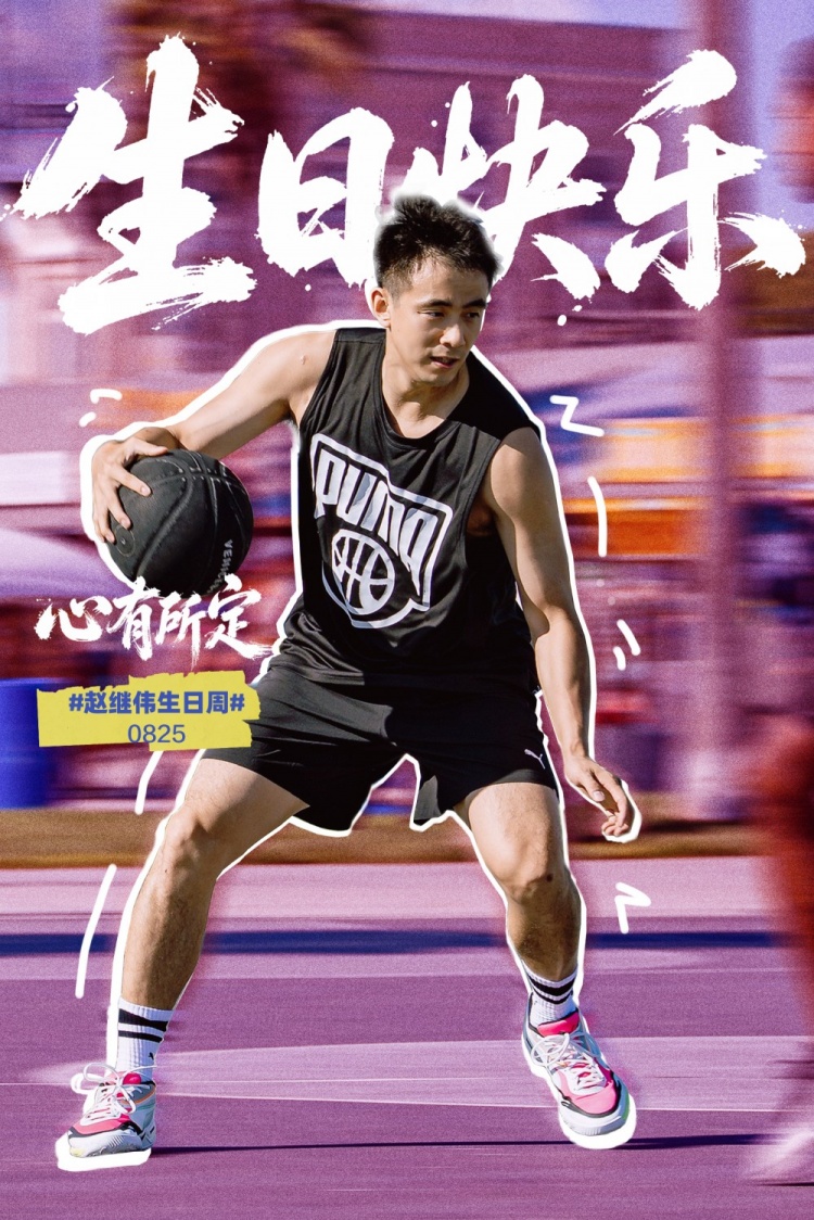 赵继伟工作室:新的一岁享受场上的每一分钟 去创造人生更多精彩 赵继伟工作室:新的一岁享受场上的每一分钟 去创造人生更多精彩