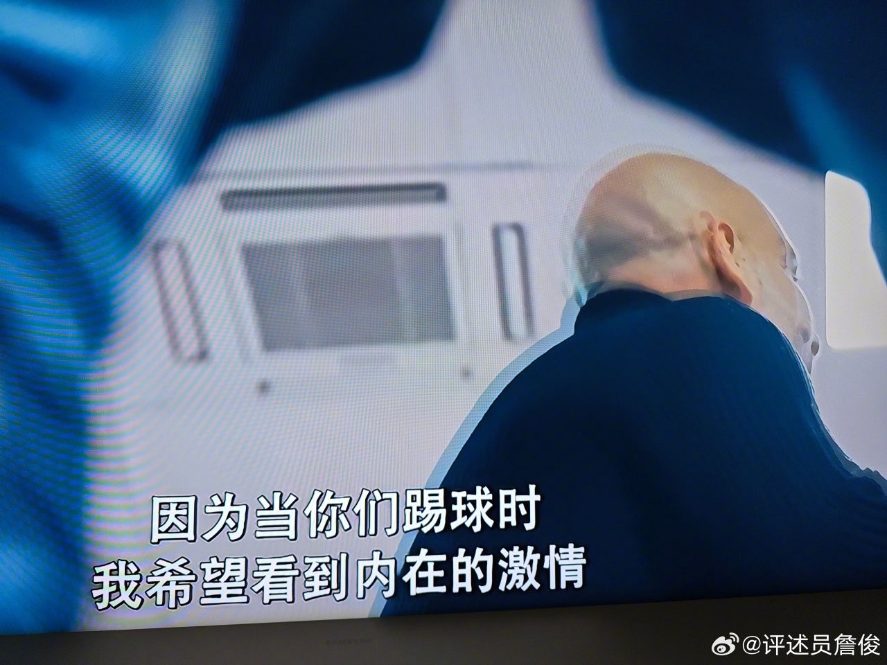 詹俊晒观看瓜帅纪录片片段:向一代宗师学习! 詹俊晒观看瓜帅纪录片片段:向一代宗师学习!