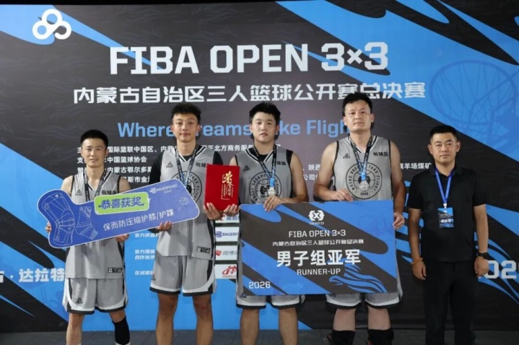 群星闪耀达拉特 2026FIBA Open3×3内蒙古三篮公开赛决赛燃动北疆