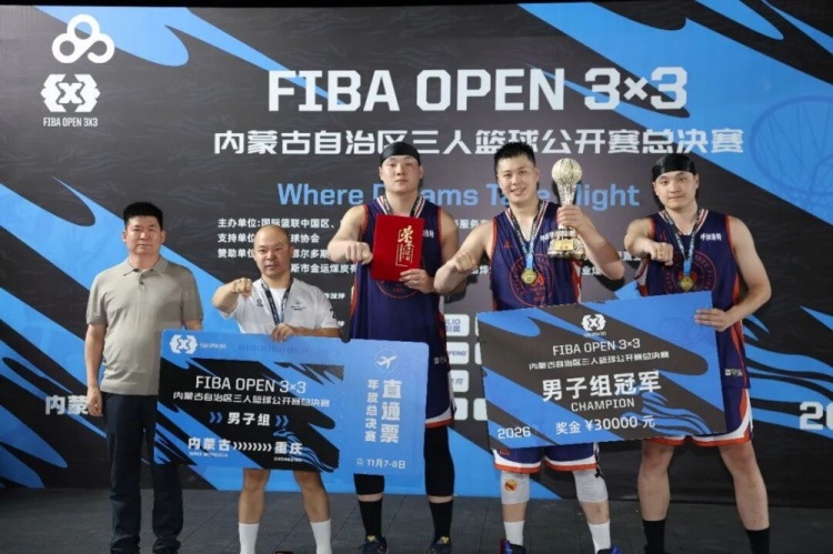 群星闪耀达拉特 2026FIBA Open3×3内蒙古三篮公开赛决赛燃动北疆