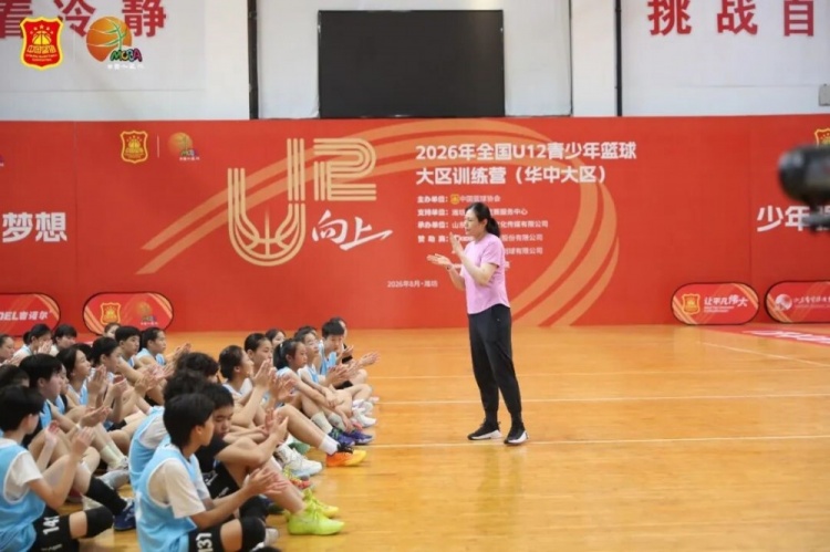 夯实基础 锤炼配合|一文读懂中国篮协U12训练计划 夯实基础 锤炼配合|一文读懂中国篮协U12训练计划