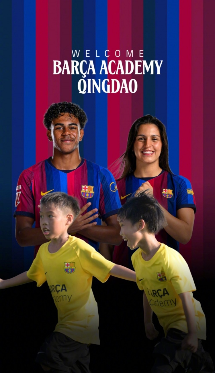 记者：青岛巴萨足球学院由青岛西海岸足球俱乐部引进